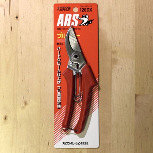 プロ仕様 バラ剪定ばさみ アルス プルーナーデラックス ARS 120DX