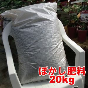送料無料】 バラ専用 ぼかし肥料 20kg / バラ 有機 肥料 / ※同梱不可
