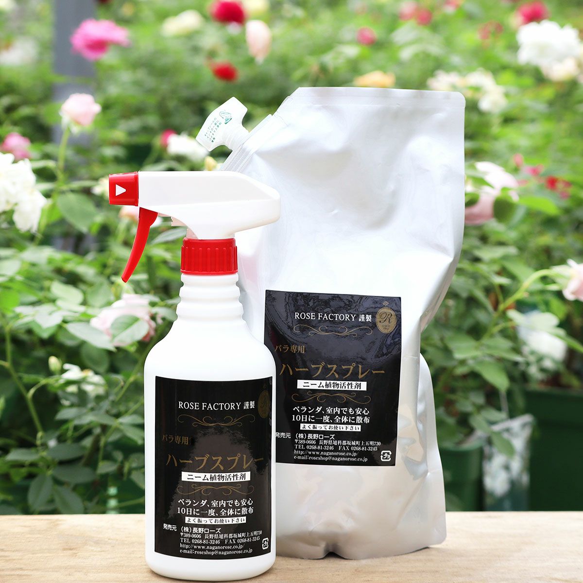 バラ専用資材 (ROSE FACTORY) | THE ROSE SHOP｜バラ専門店 ザローズ