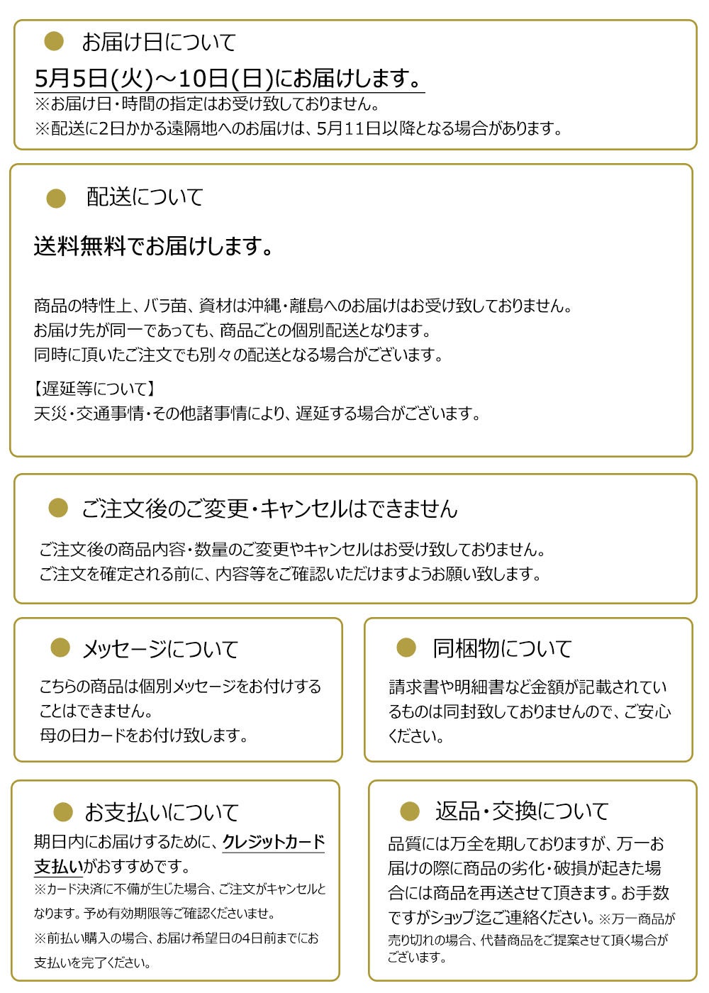 バラ苗新苗選べる母の日ギフト