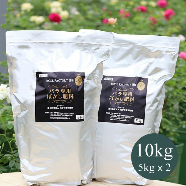 バラ 肥料 ローズサポーター 20kg バラ専用資材 (ROSE FACTORY) | THE ROSE SHOP｜バラ専門店 ザローズ
