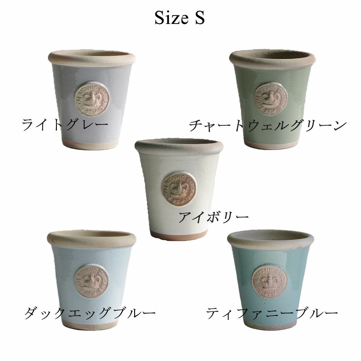 キューポット 植木鉢 Sサイズ】 キューガーデンズ Kew Long Tom Pot S