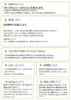 母の日レディエマハミルトン