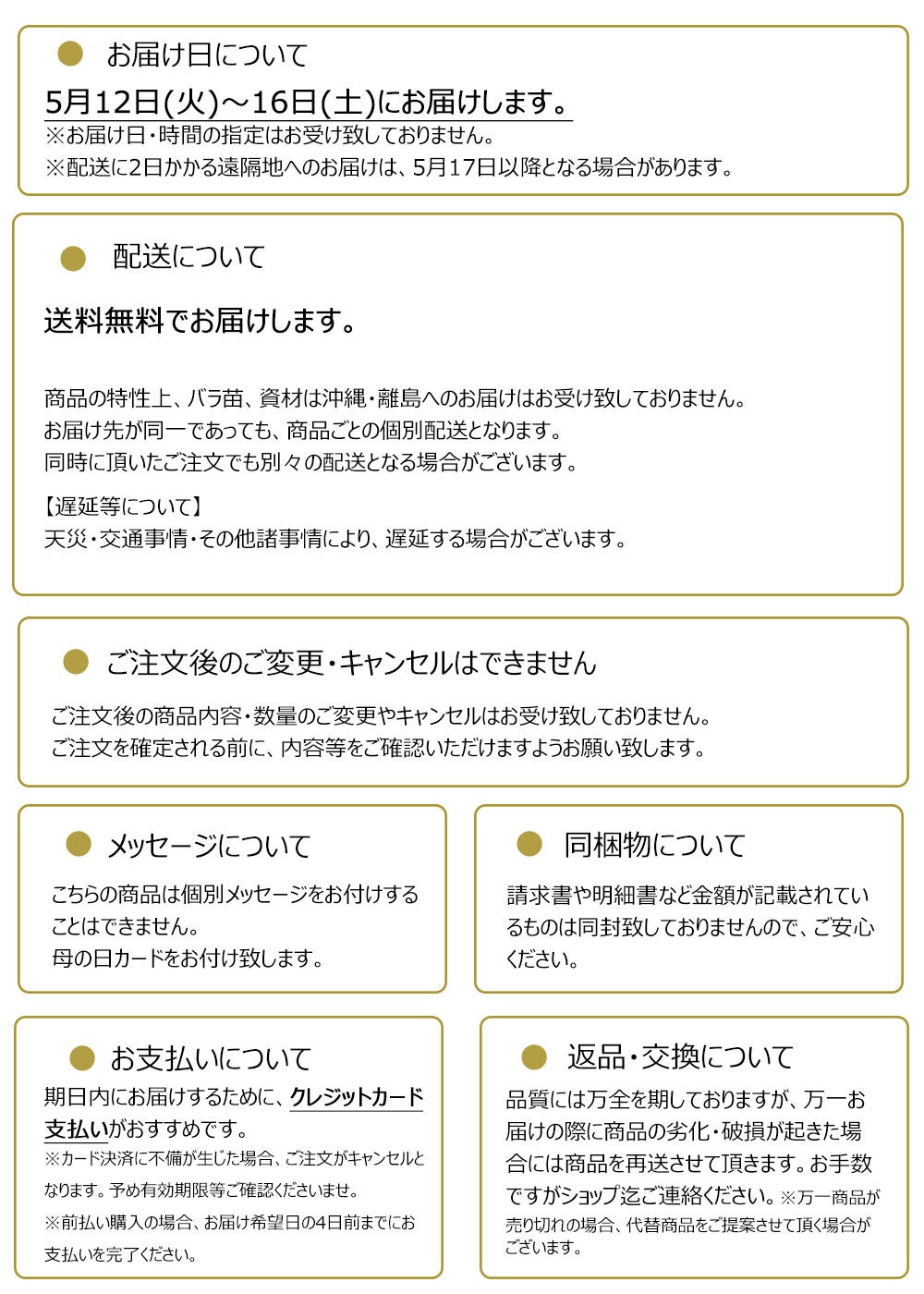 母の日レディエマハミルトン